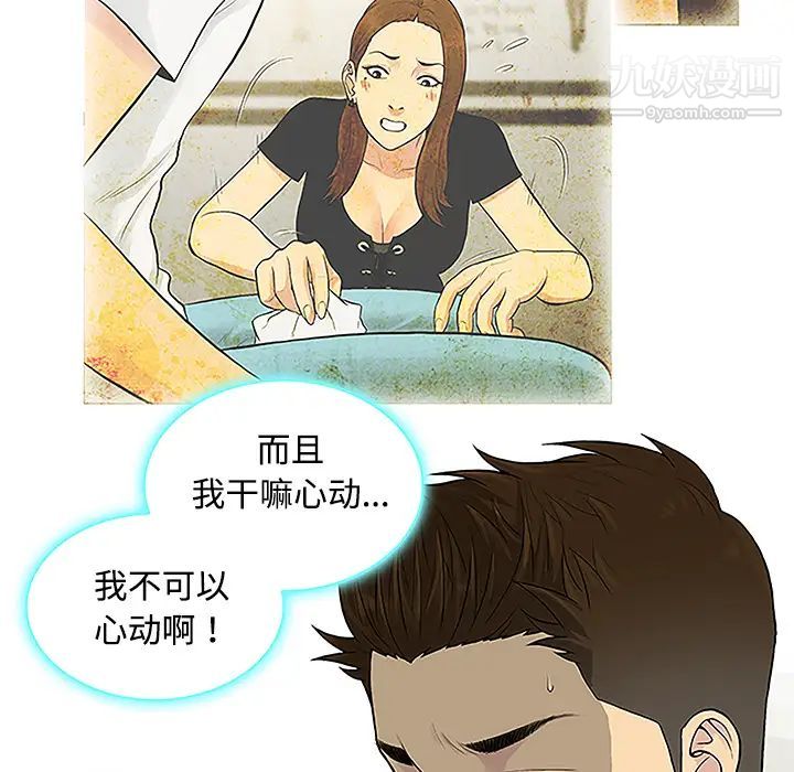 被女神环绕的男人第35话