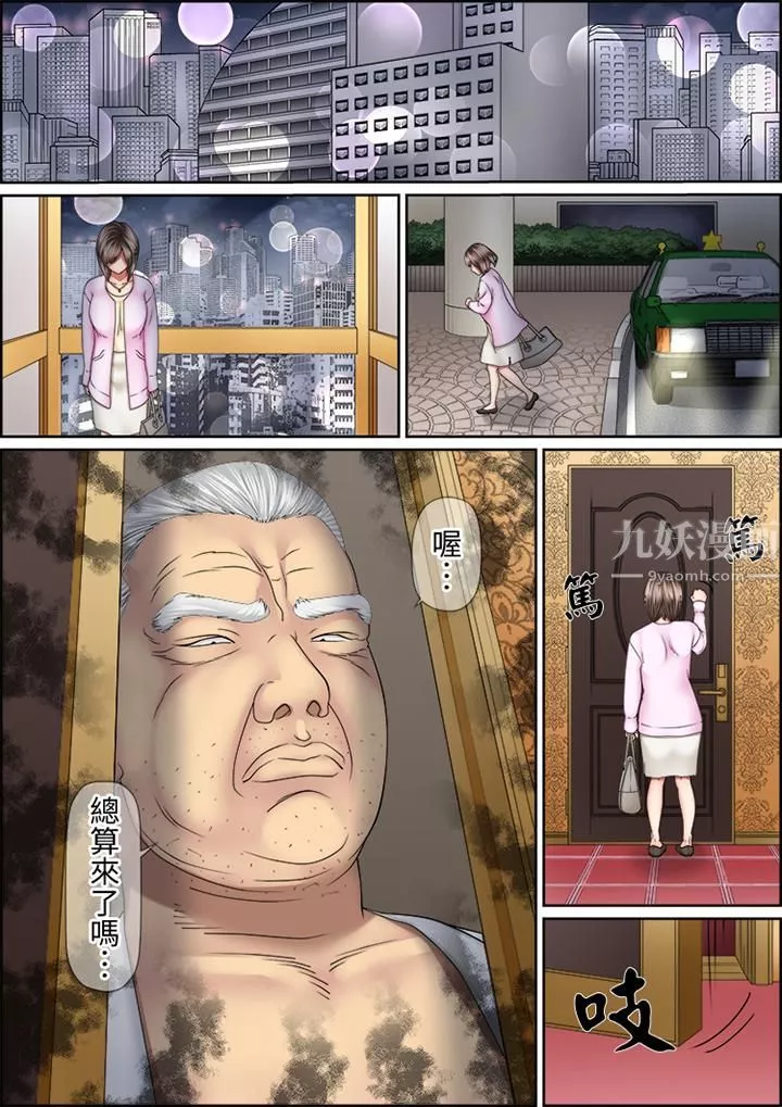 猛男課長的SEX按摩～超強技術下高潮迭起的新人OL第59話