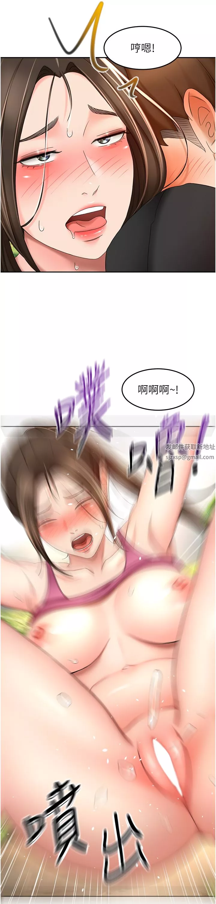 劍道學姊第68話-聽話就讓你內射