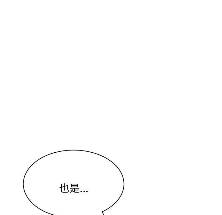 我的完美缪斯第12話