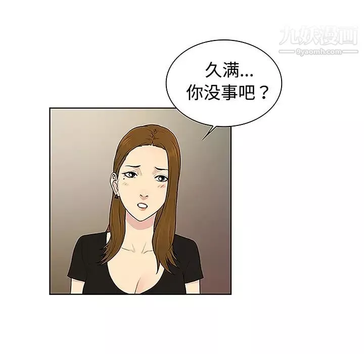 被女神环绕的男人-第35话 - 图片 17