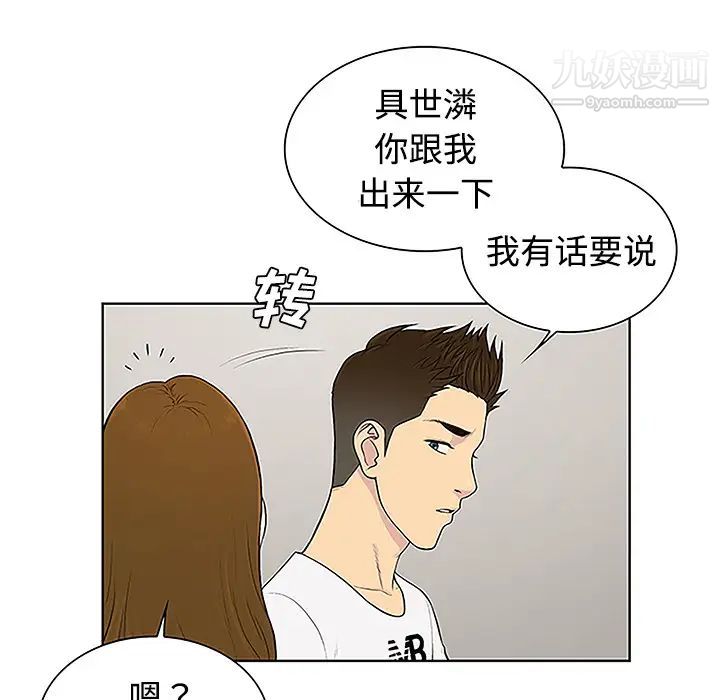 被女神环绕的男人第35话