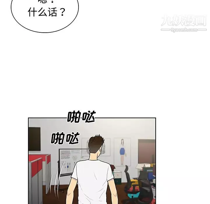 被女神环绕的男人-第35话 - 图片 19