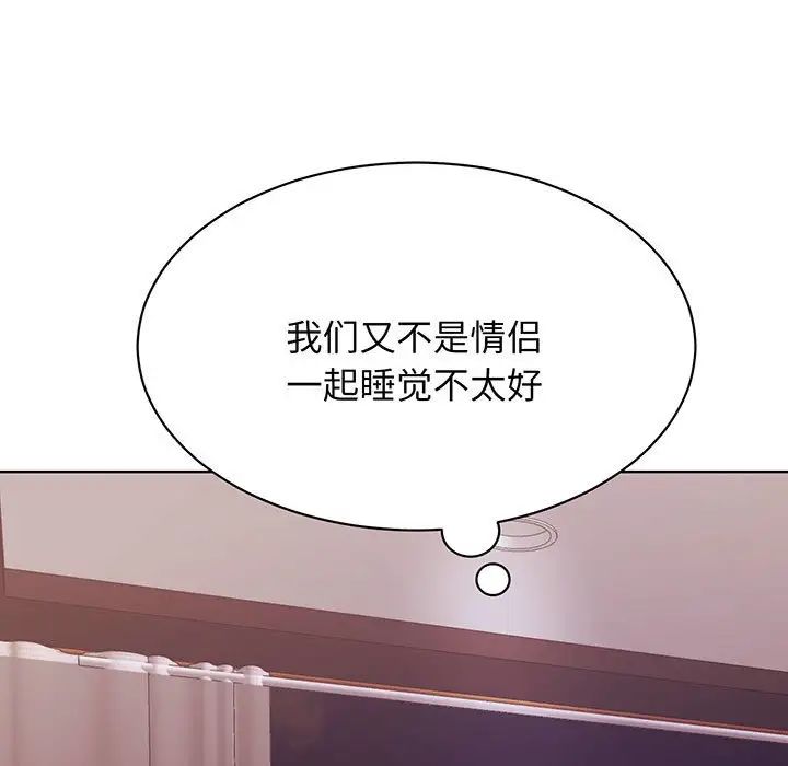 我的完美缪斯第12话