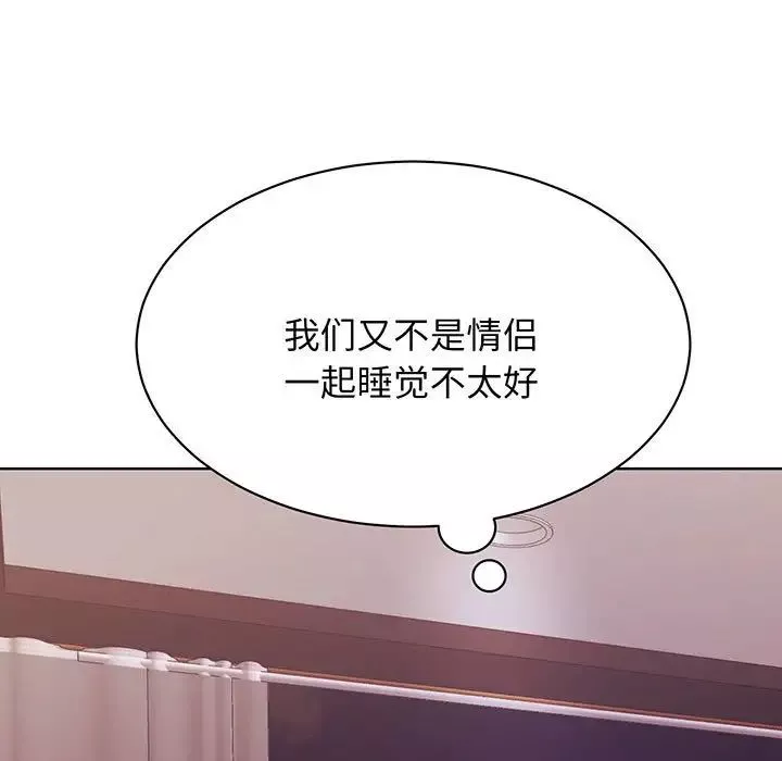 我的完美缪斯第12話