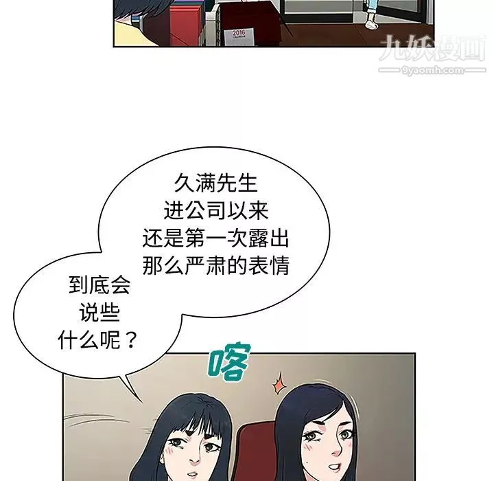 被女神環繞的男人第35話