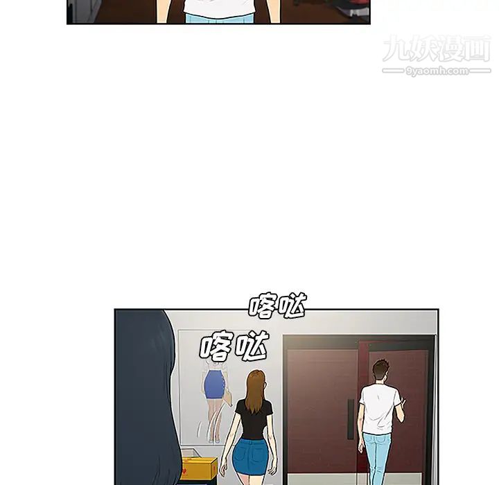 被女神環繞的男人第35話