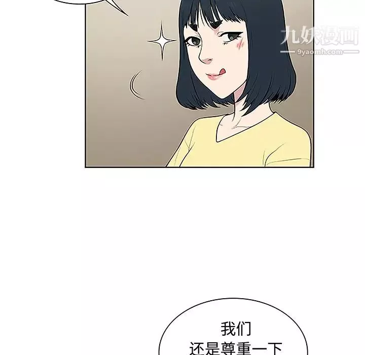 被女神环绕的男人-第35话 - 图片 23