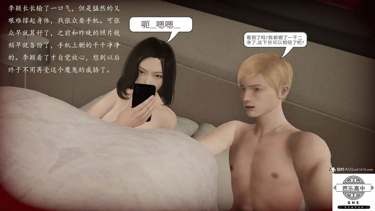 [3D]李穎NTR之出軌迷情最終話
