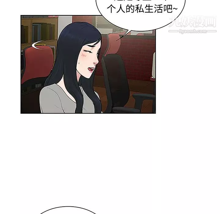 被女神环绕的男人-第35话 - 图片 24