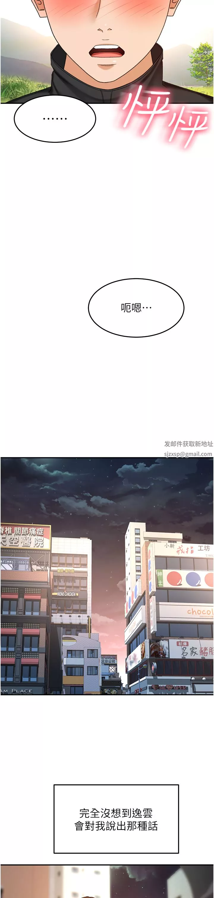 剑道学姊-第68话-听话就让你内射 - 图片 28