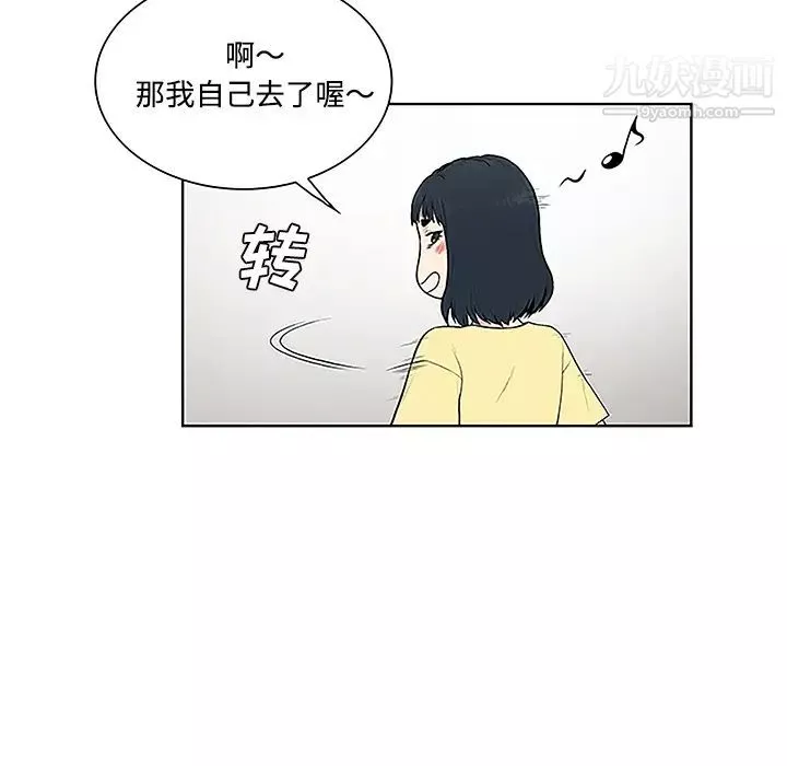 被女神環繞的男人第35話