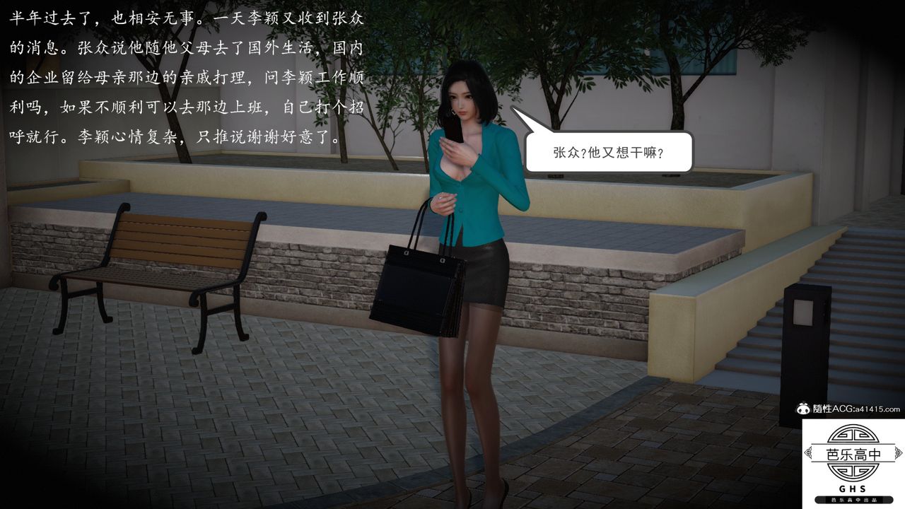 [3D]李颖NTR之出轨迷情最终话
