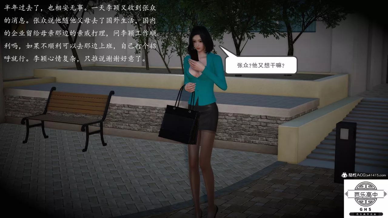 [3D]李穎NTR之出軌迷情最終話