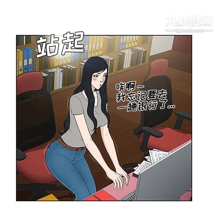 被女神環繞的男人第35話