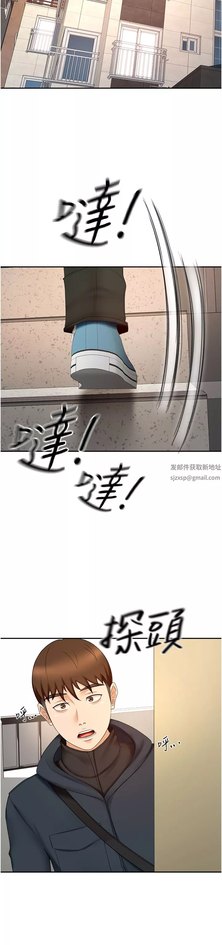 剑道学姊-第68话-听话就让你内射 - 图片 32