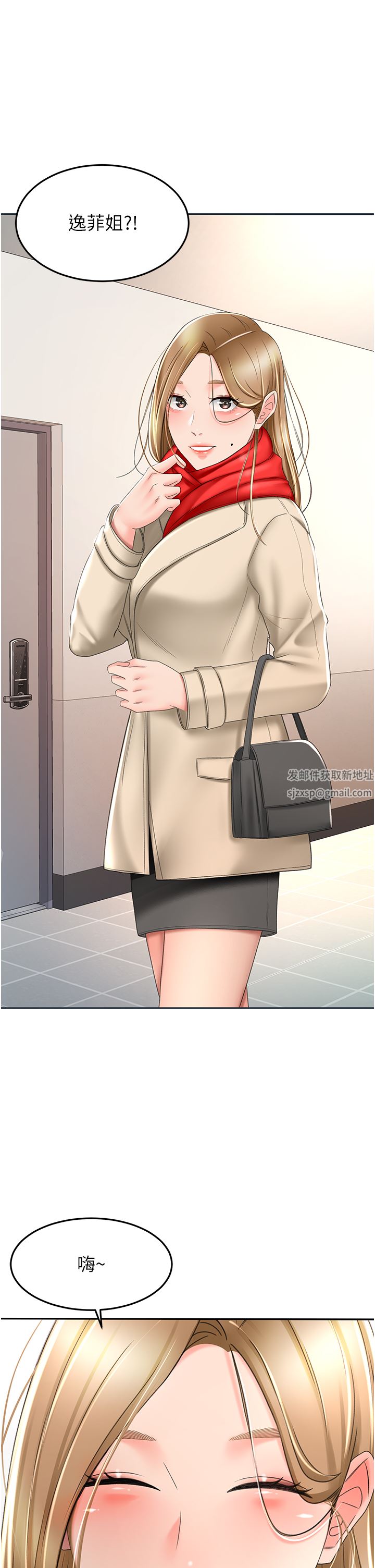 剑道学姊第68话-听话就让你内射