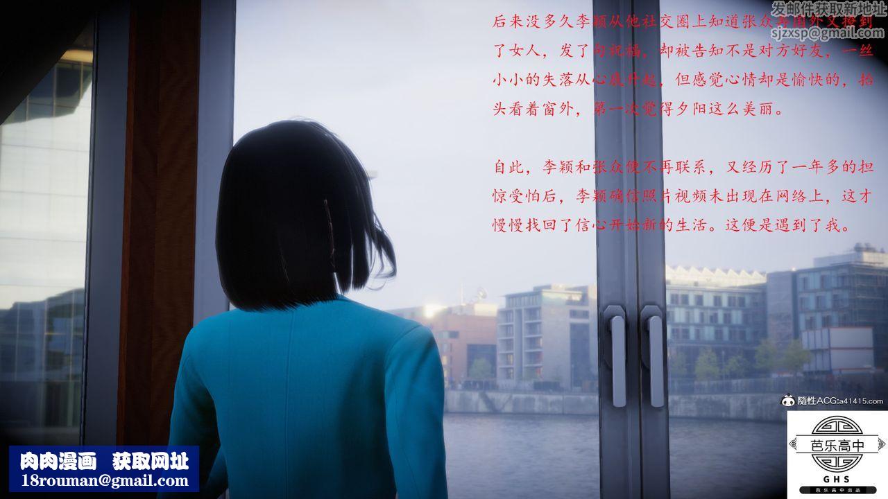 [3D]李颖NTR之出轨迷情最终话