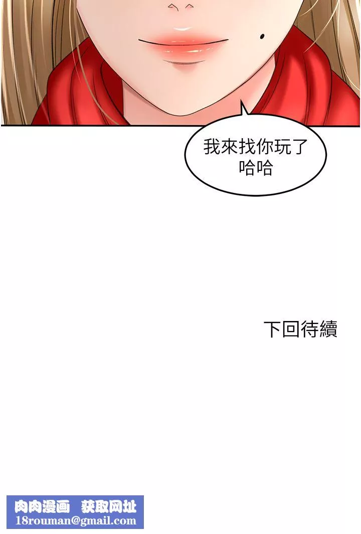 剑道学姊-第68话-听话就让你内射 - 图片 34