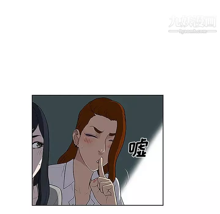 被女神環繞的男人第35話