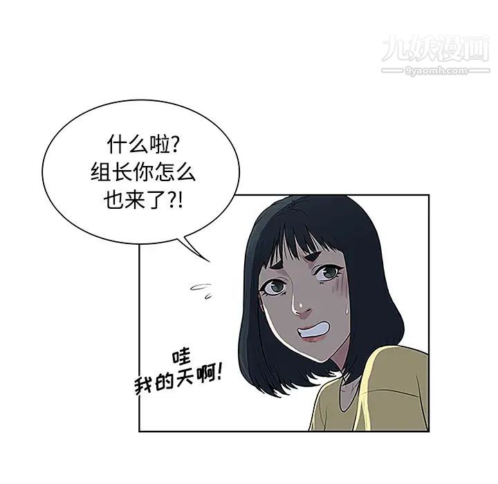 被女神环绕的男人第35话