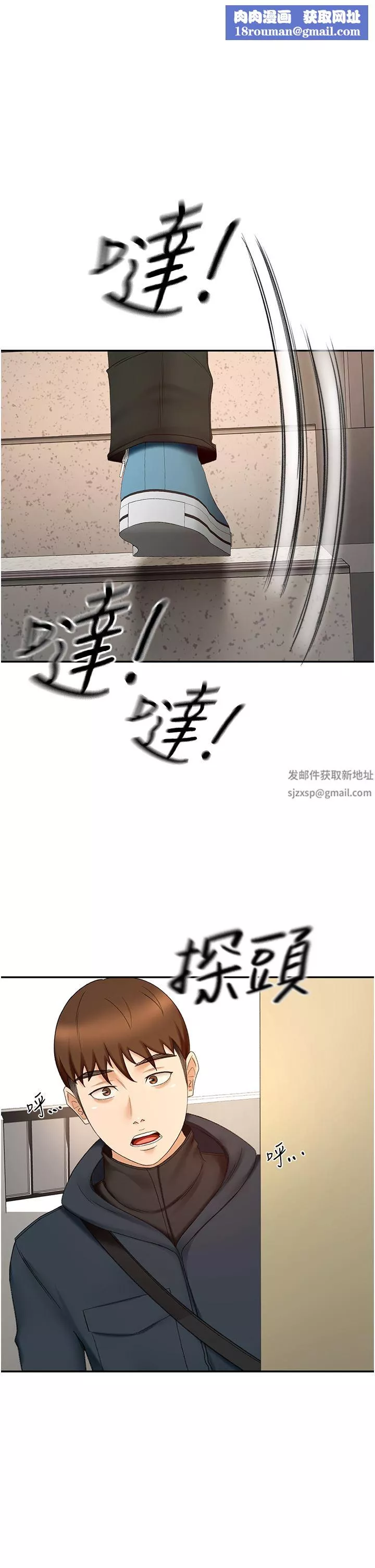 劍道學姊第69話-你想怎麼對我都可以