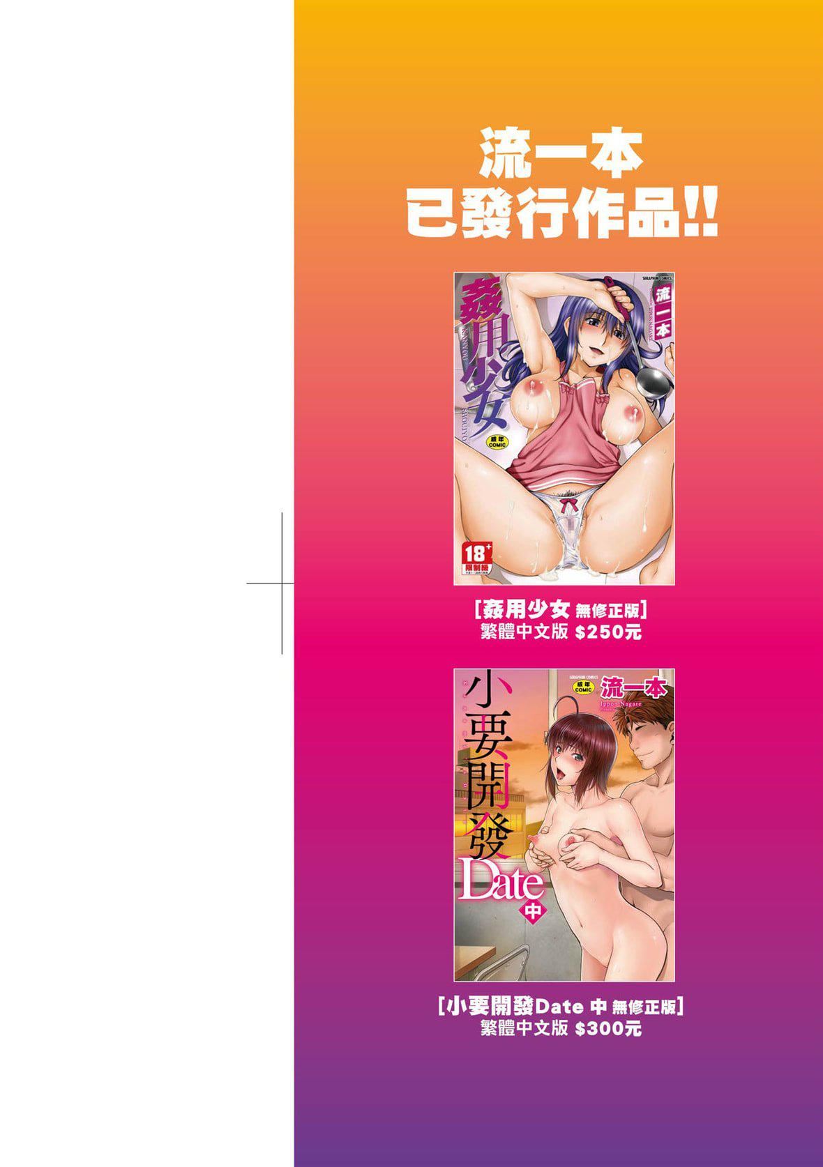 [流一本]かなめDate上[未来数位][DL版][流一本]かなめDate上[未来数位][DL版]