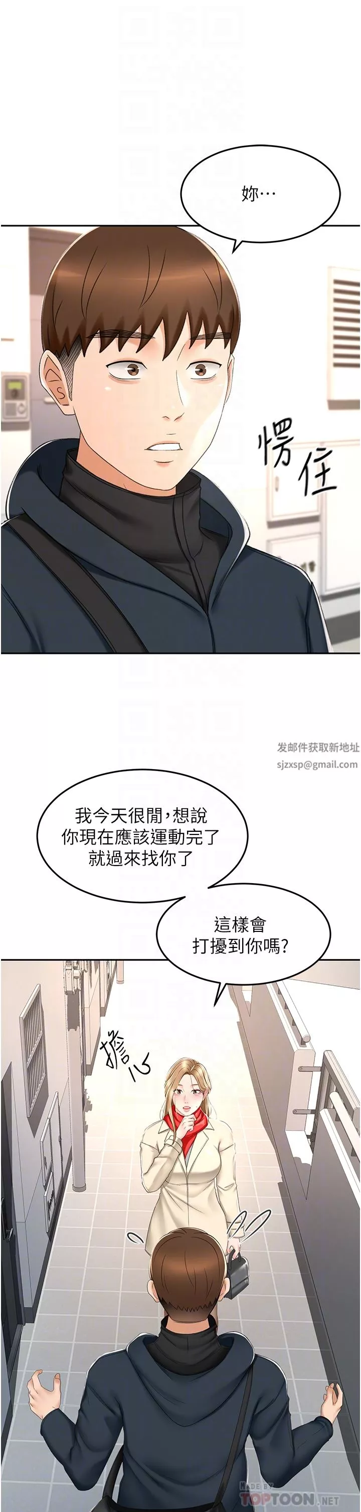 剑道学姊-第69话-你想怎么对我都可以 - 图片 4