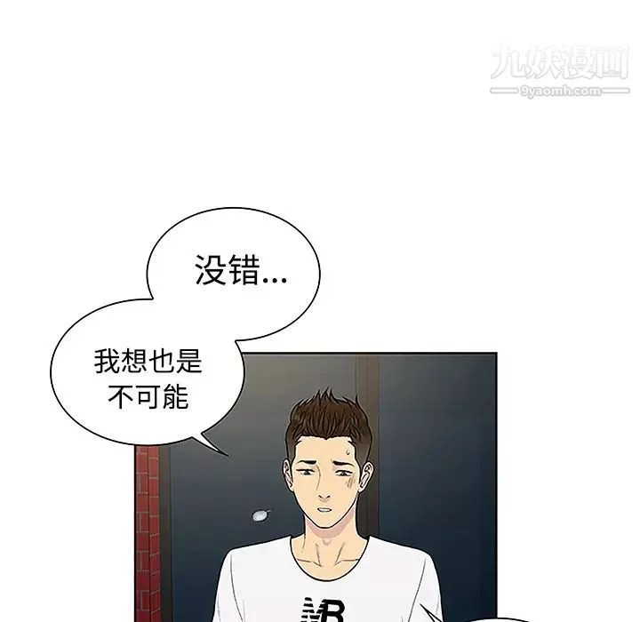 被女神环绕的男人-第35话 - 图片 40