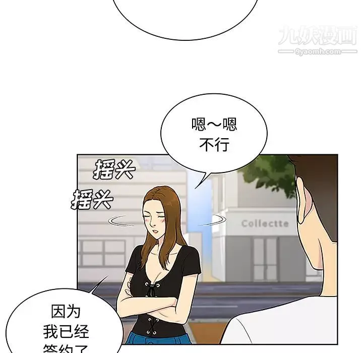 被女神环绕的男人-第35话 - 图片 38