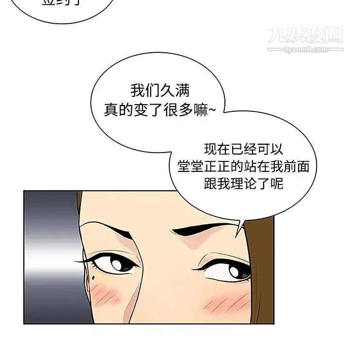 被女神环绕的男人-第35话 - 图片 39