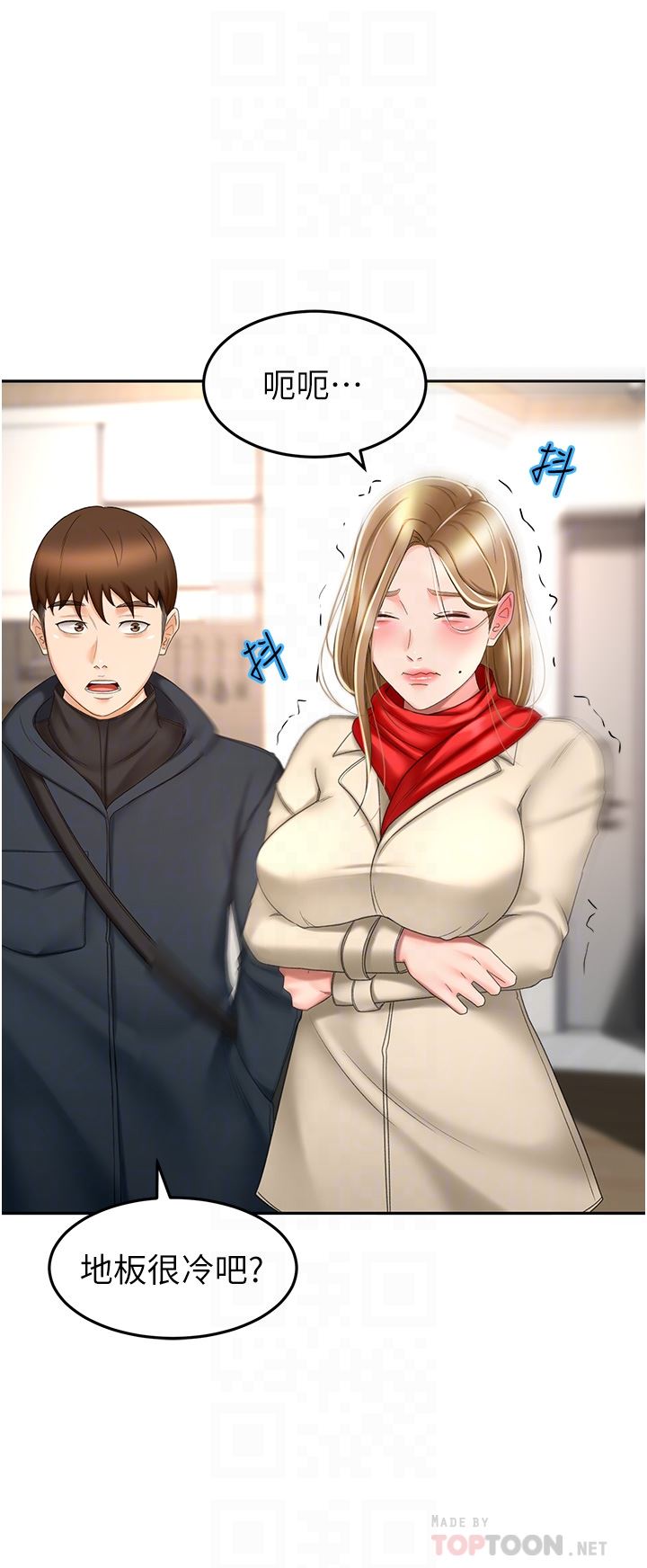 剑道学姊第69话-你想怎么对我都可以