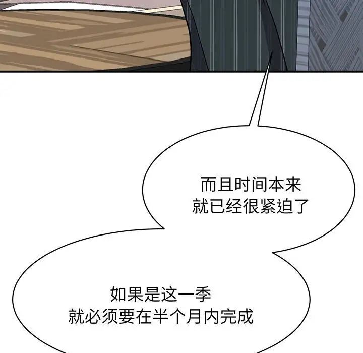 我的完美缪斯第13话