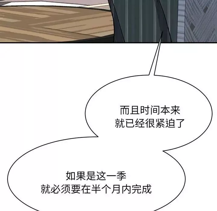 我的完美缪斯-第13话 - 图片 9