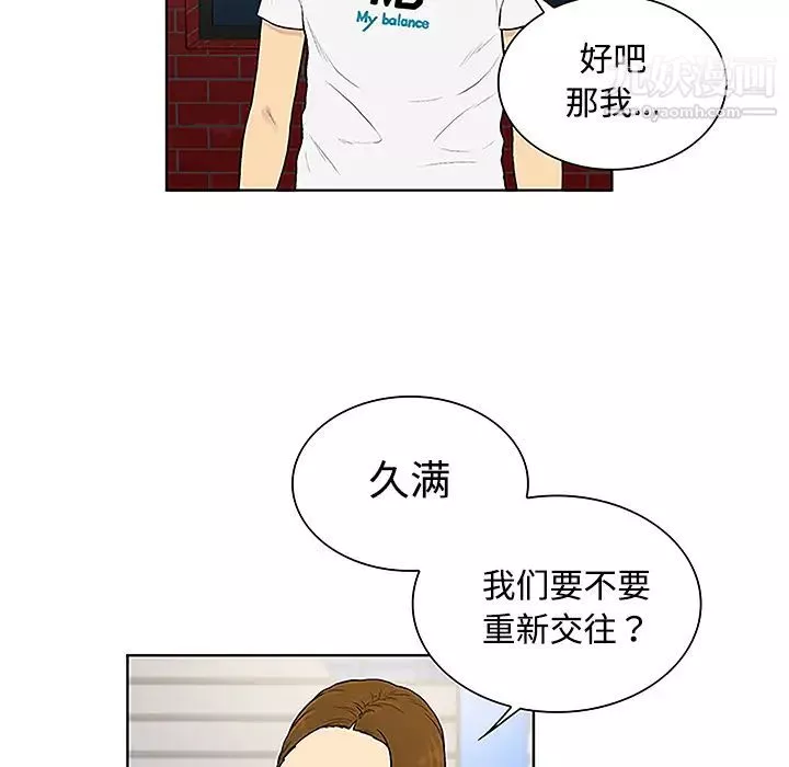被女神环绕的男人-第35话 - 图片 41