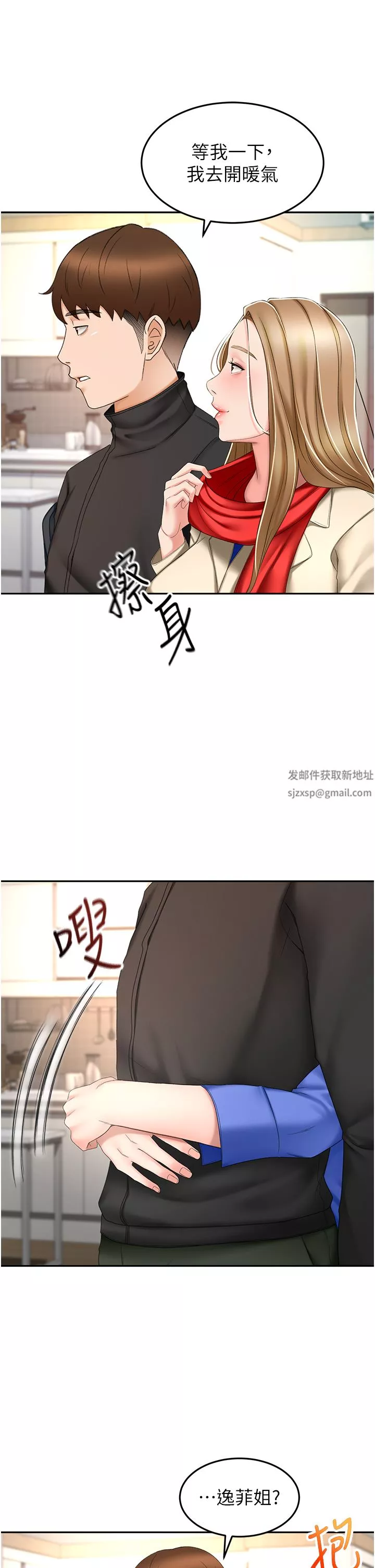 剑道学姊-第69话-你想怎么对我都可以 - 图片 7