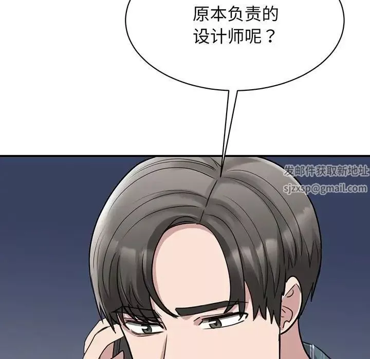 我的完美缪斯-第13话 - 图片 11