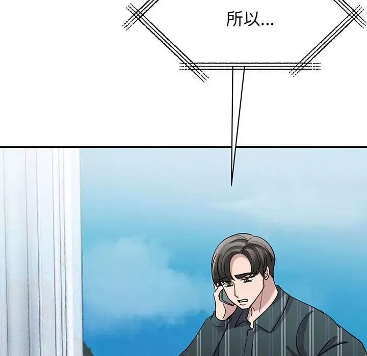 我的完美缪斯第13話