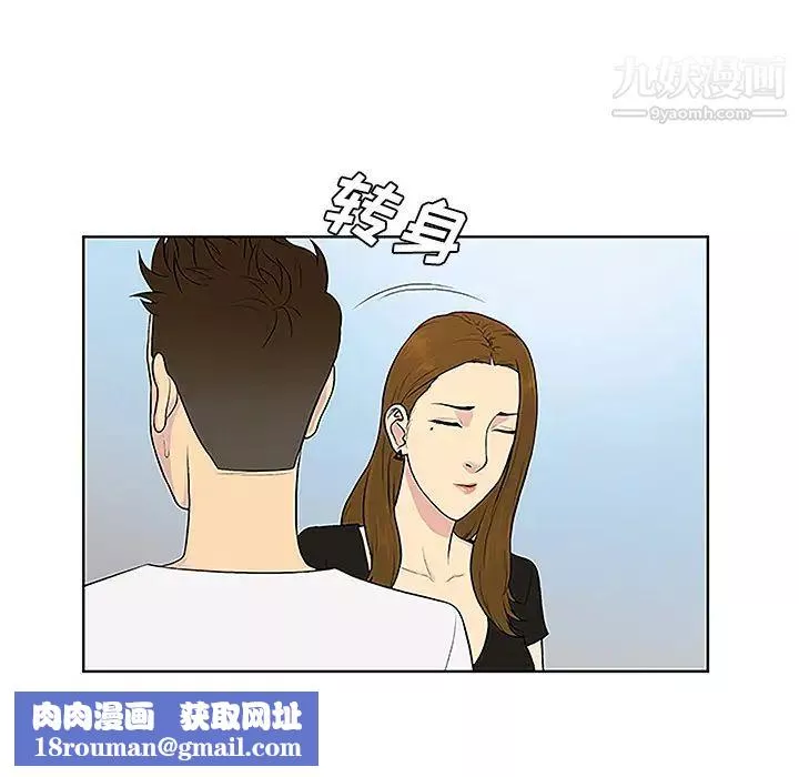 被女神环绕的男人-第35话 - 图片 45