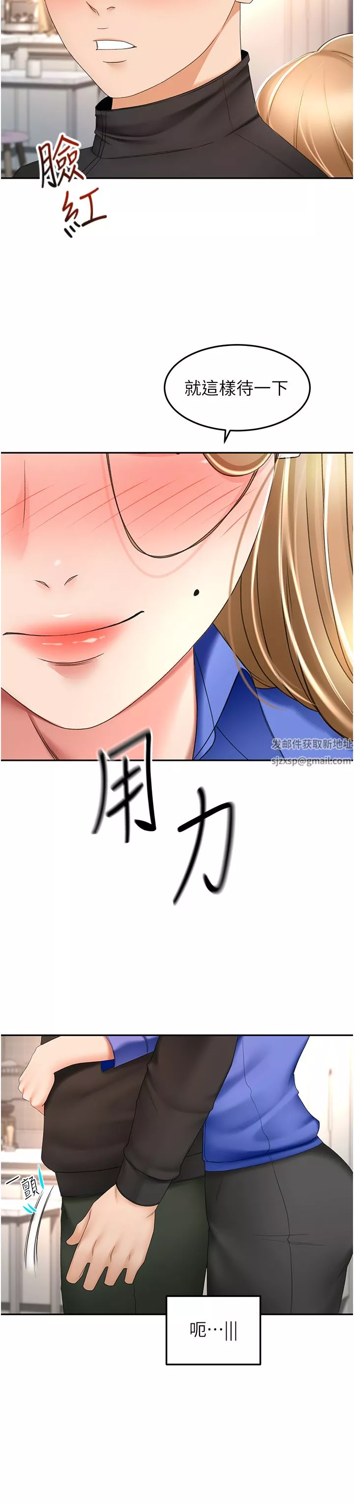 剑道学姊-第69话-你想怎么对我都可以 - 图片 9