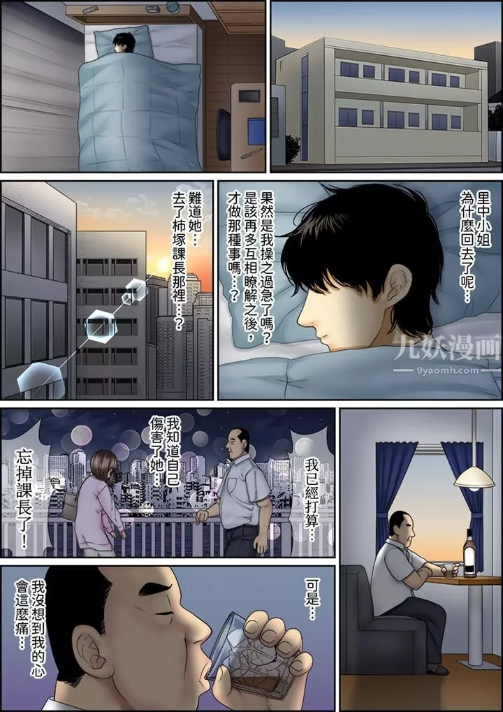 猛男課長的SEX按摩～超強技術下高潮迭起的新人OL第61話