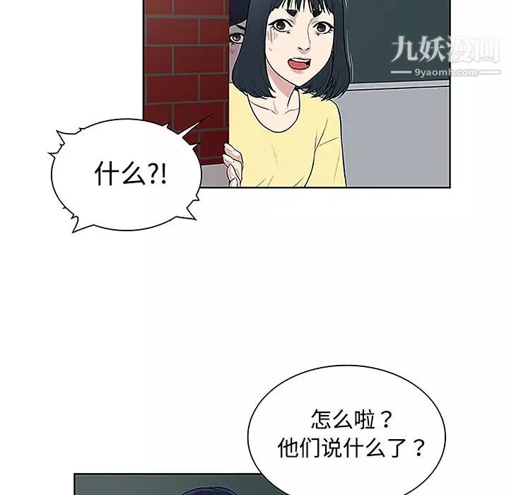 被女神環繞的男人第35話