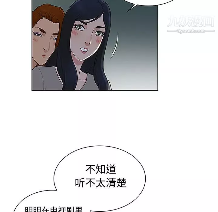 被女神環繞的男人第35話