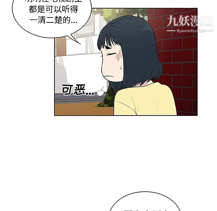 被女神环绕的男人第35话