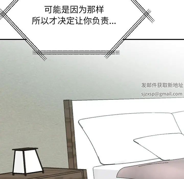 我的完美缪斯第13话