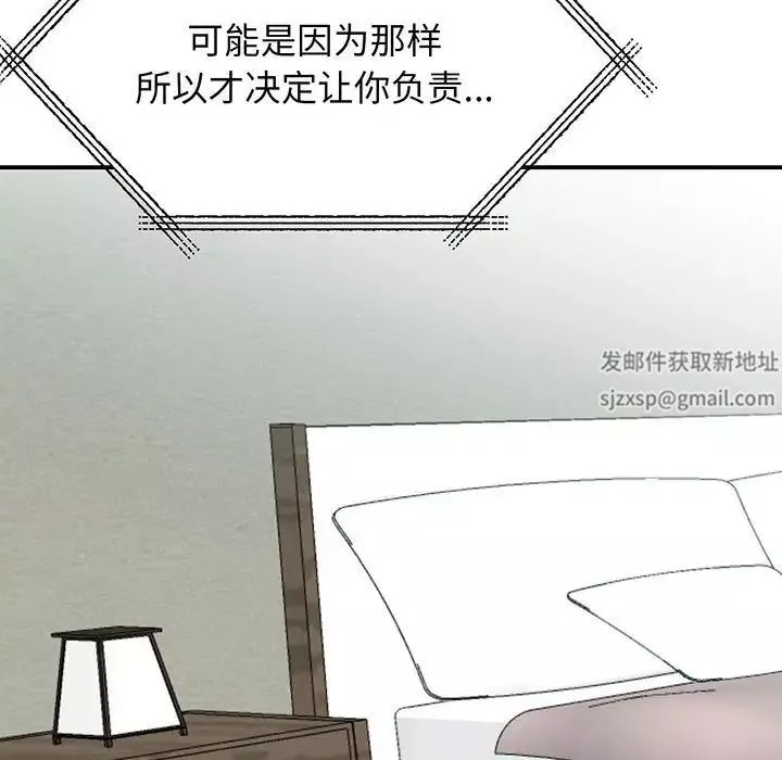 我的完美缪斯第13話