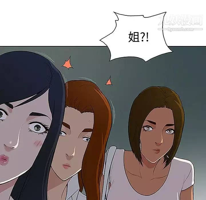 被女神環繞的男人第35話