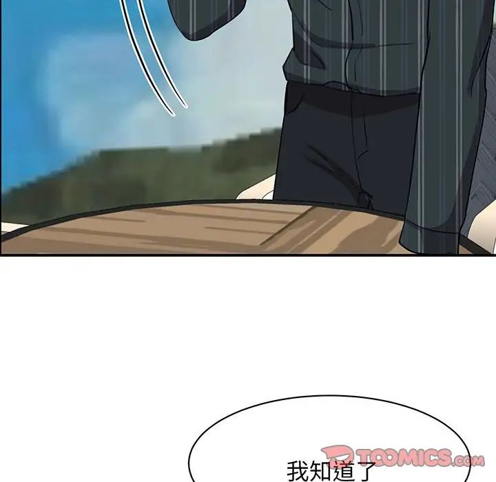 我的完美缪斯第13话