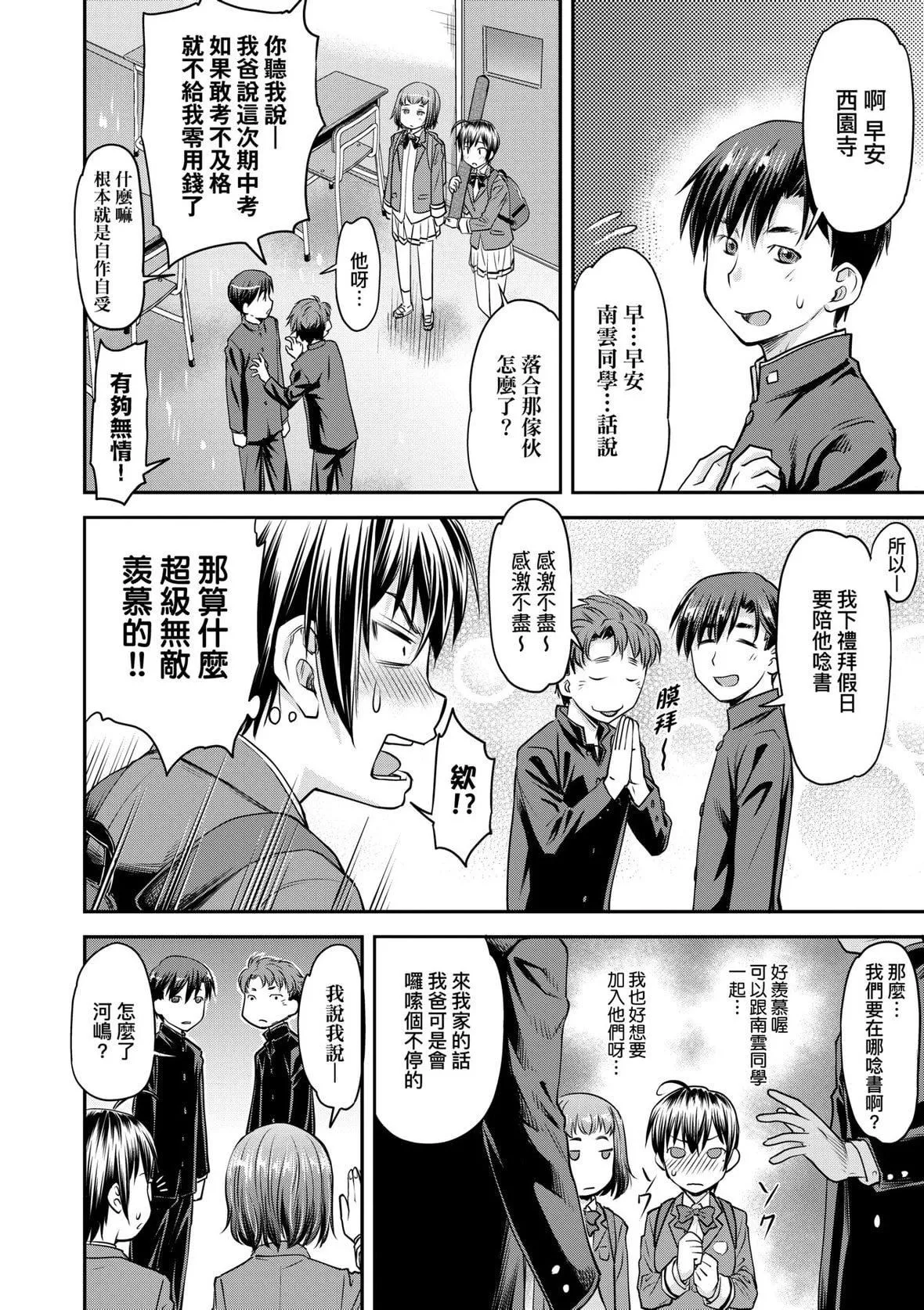 [流一本]かなめDate上[未来数位][DL版]-[流一本]かなめDate上[未来数位][DL版] - 图片 13