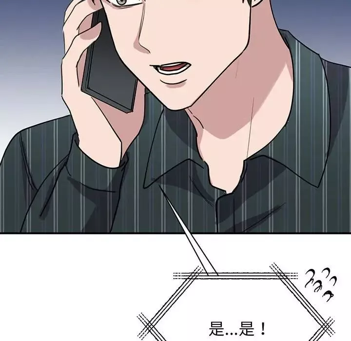 我的完美缪斯-第13话 - 图片 23